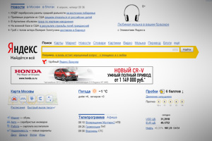 Яндекс полностью обновил дизайн главной страницы