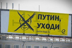 Напротив Кремля 10 января появился экстремистский баннер